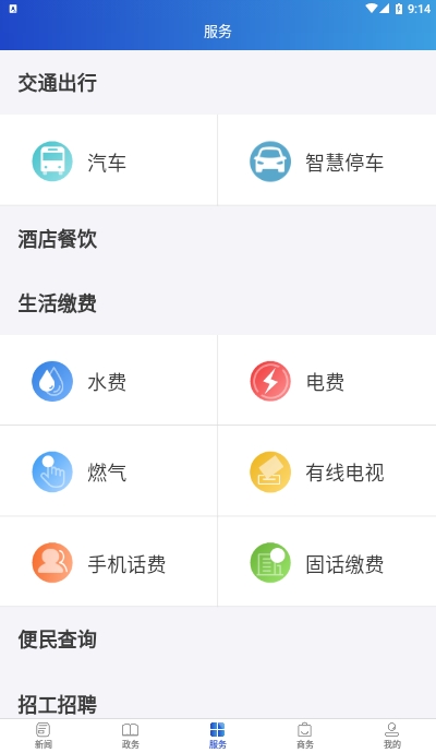 以澧为荣手机软件app截图