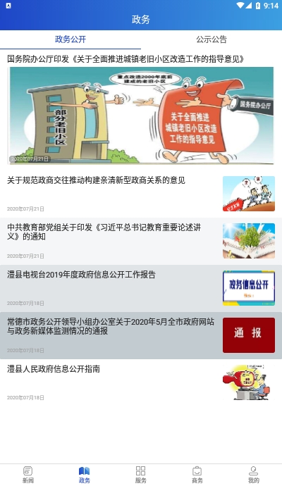 以澧为荣手机软件app截图