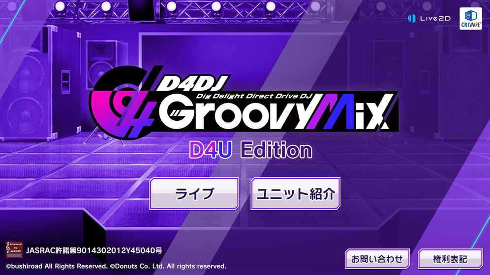 D4DJ Groovy Mix 中文版手游app截图