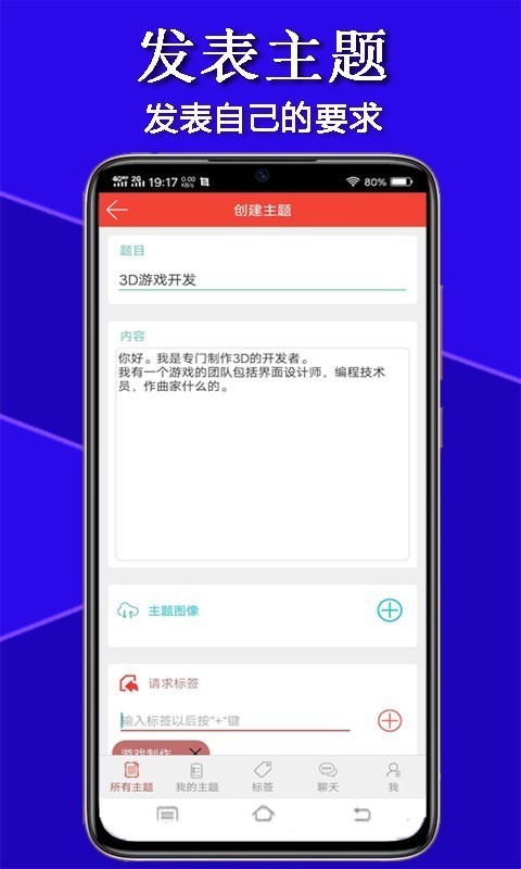 传迈 最新版手机软件app截图