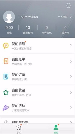 幸福人居 最新版手机软件app截图