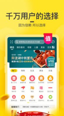 天天惠店手机软件app截图