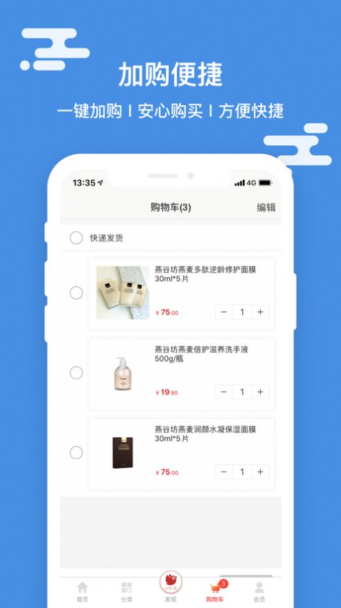 小红鸟优选手机软件app截图