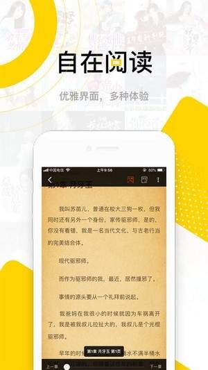 传奇书城 最新版手机软件app截图
