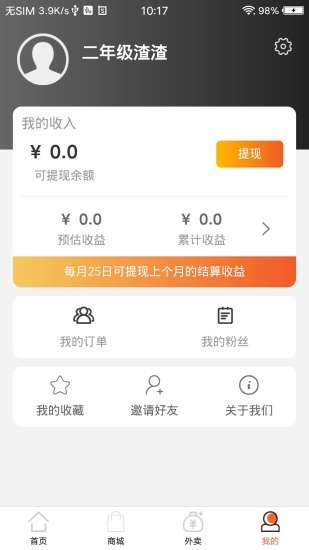 九十惠 最新版手机软件app截图