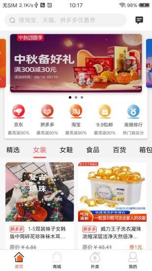 九十惠 最新版手机软件app截图