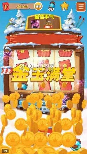 答对就给钱手游app截图