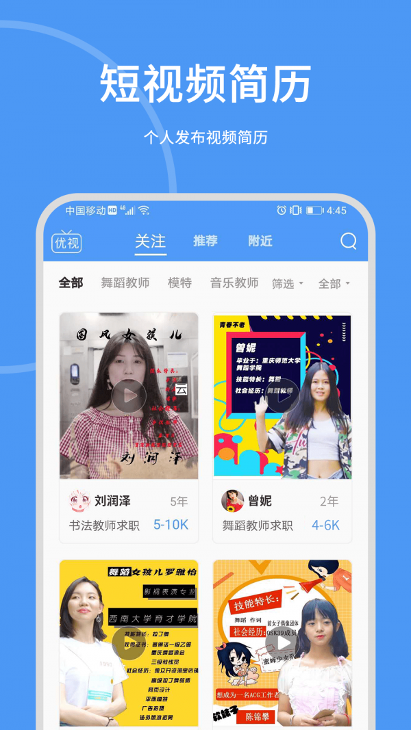 优视手机软件app截图