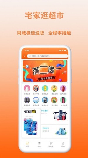 聚云同城 最新版手机软件app截图