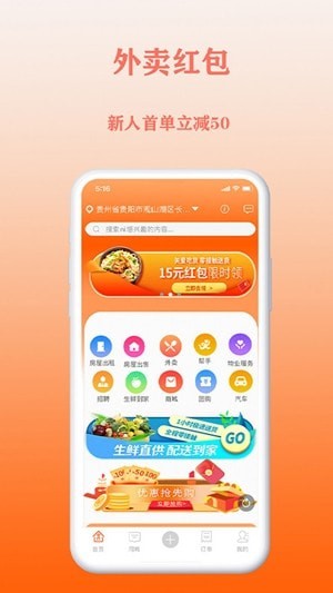 聚云同城 最新版手机软件app截图