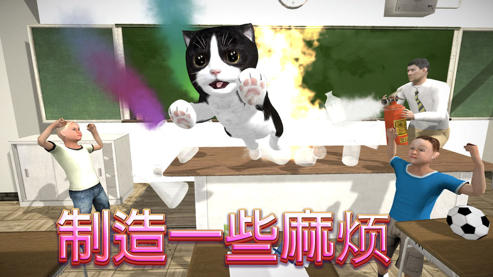 猫咪模拟大作战手游app截图