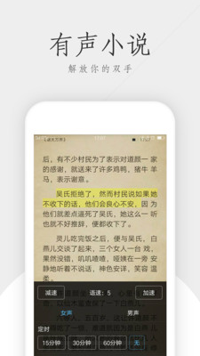 免费看书吧 最新版手机软件app截图