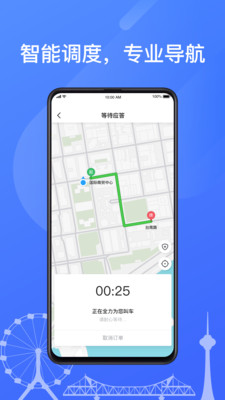 天津出租 最新版手机软件app截图