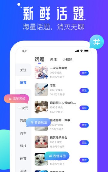 速播社交 最新版手机软件app截图