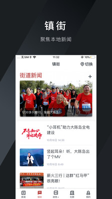 新府城手机软件app截图