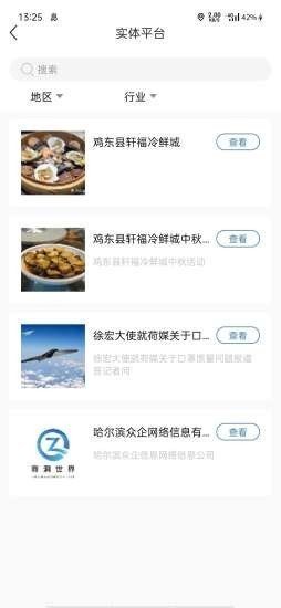 商洞 最新版手机软件app截图