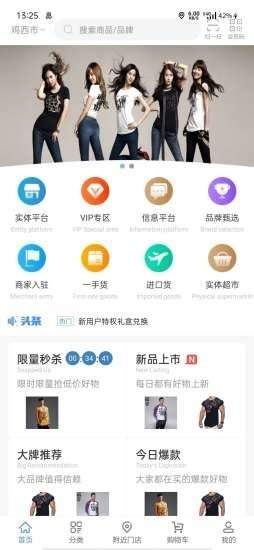 商洞 最新版手机软件app截图