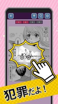 仔细看才发现有异处的漫画手游app截图