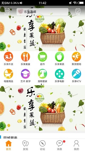 乐享湄潭手机软件app截图