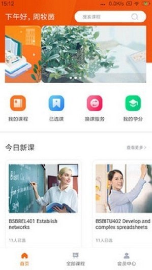 巴适优品手机软件app截图