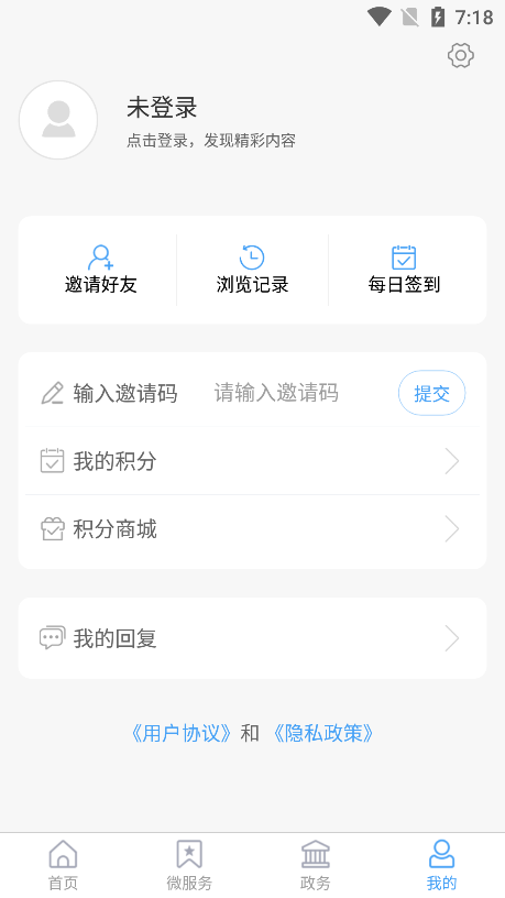 今兖州手机软件app截图