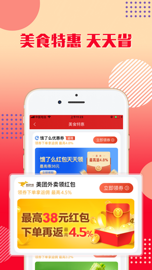 乐购优选手机软件app截图