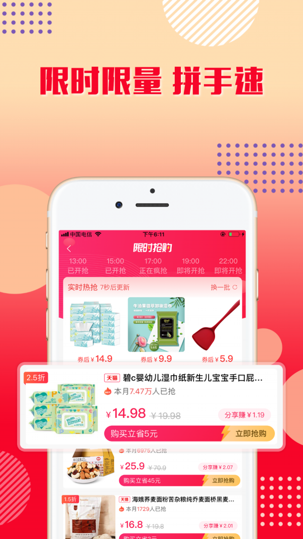 乐购优选手机软件app截图