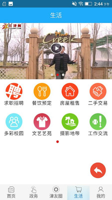 最江津 最新版手机软件app截图
