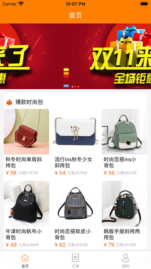 返利优惠联盟手机软件app截图