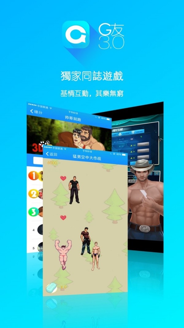 G友 最新版手机软件app截图