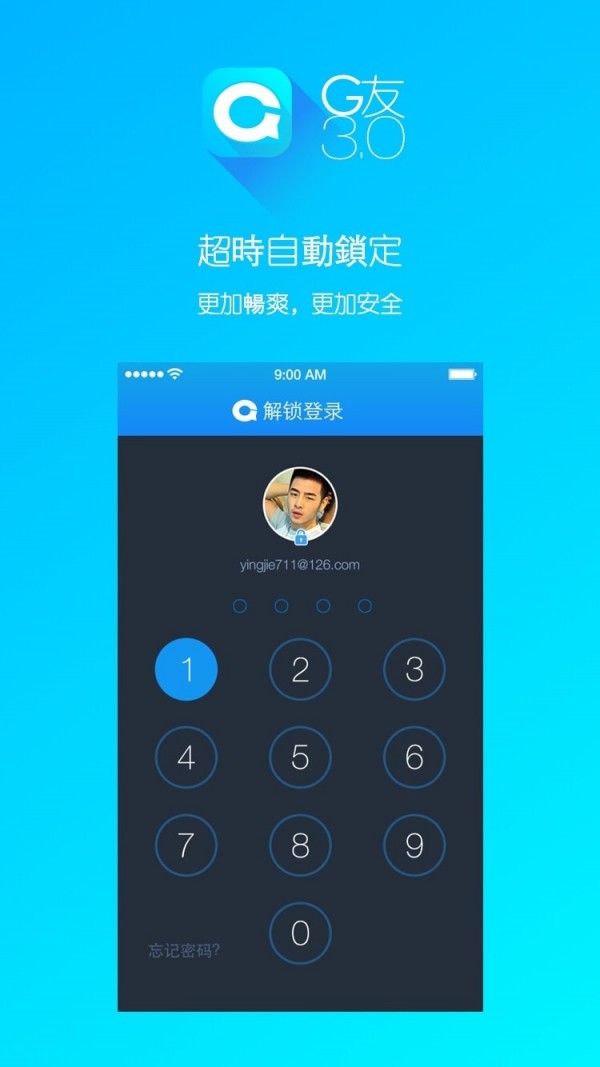 G友 最新版手机软件app截图