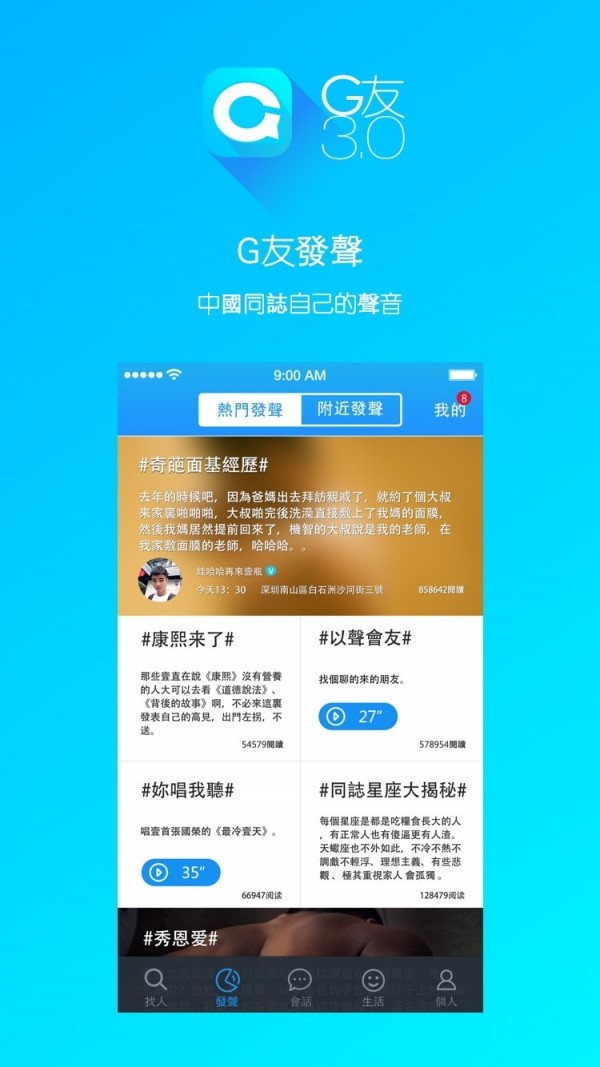 G友 最新版手机软件app截图