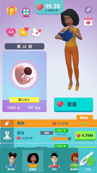 生娃模拟器手游app截图