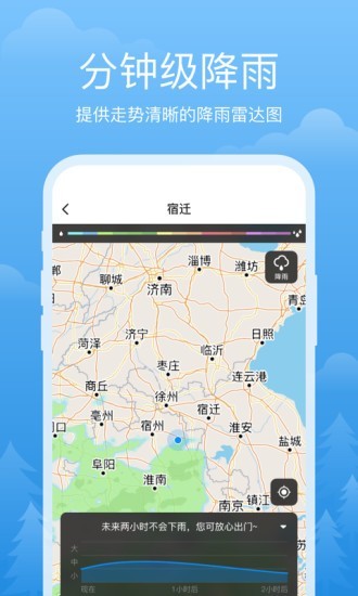 祥瑞天气手机软件app截图
