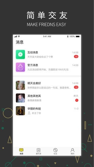 吉信手机软件app截图