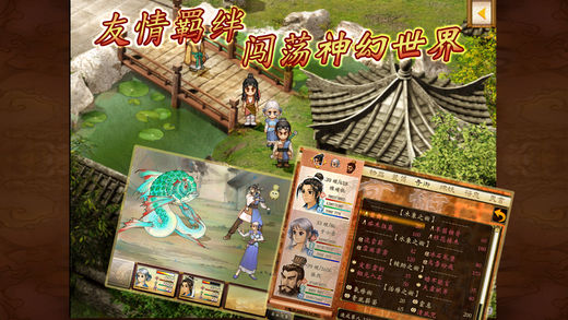 轩辕剑3外传：天之痕 最新版手游app截图