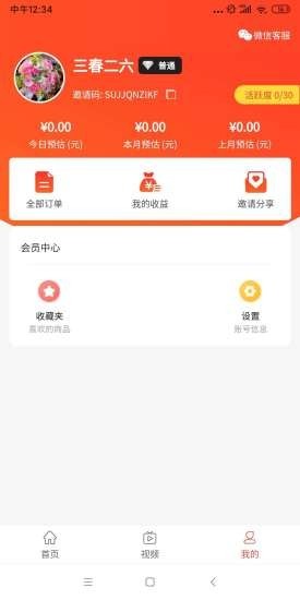 花得少手机软件app截图