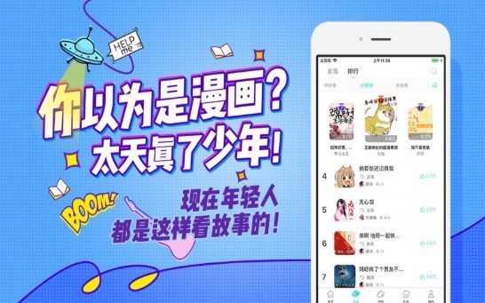 趣点阅读手机软件app截图