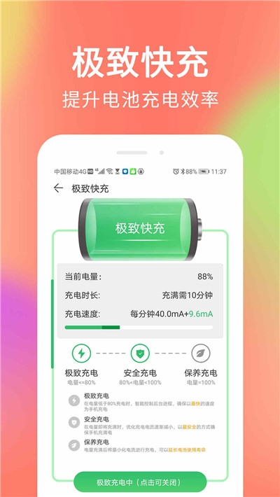 手机杀毒清理大师手机软件app截图