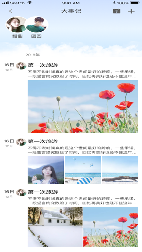 糖兮手机软件app截图