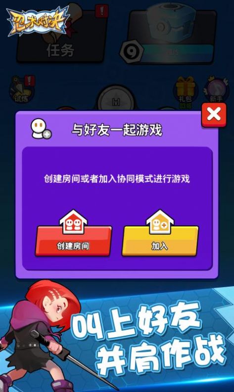 忍术对决 2021手机版手游app截图