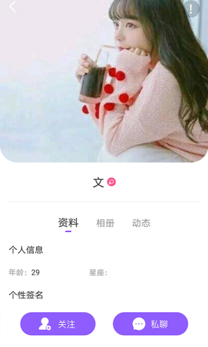 心遇见手机软件app截图