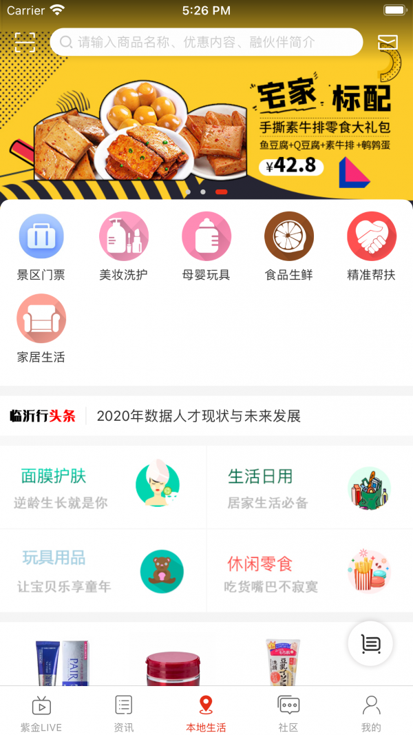 临沂行手机软件app截图