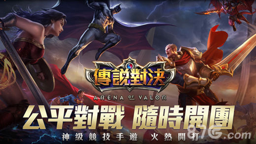 Arena of Valor 中文版手游app截图