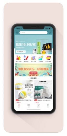 舒心淘手机软件app截图