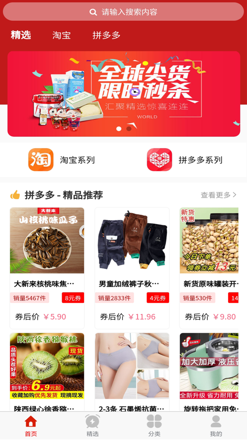 大大券手机软件app截图