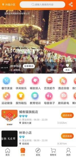 捕客猫手机软件app截图