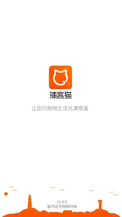捕客猫手机软件app截图