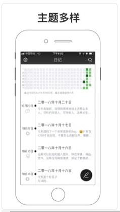 一本日记手机软件app截图
