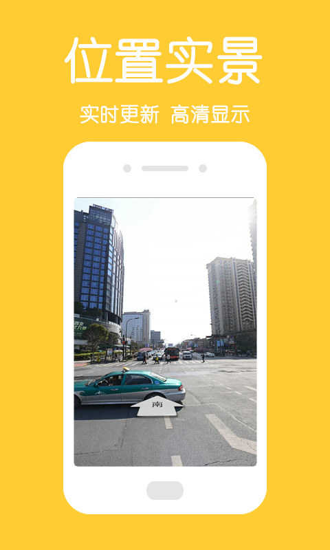 中国手机定位 正版手机软件app截图